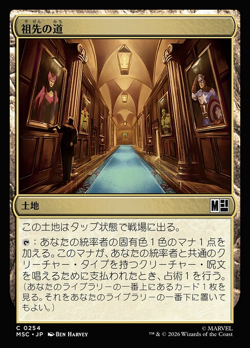 Path of Ancestry