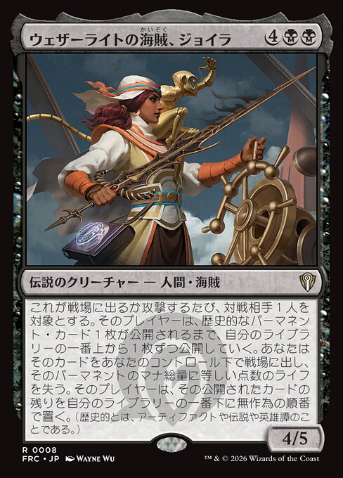 Jhoira, Weatherlight Corsair