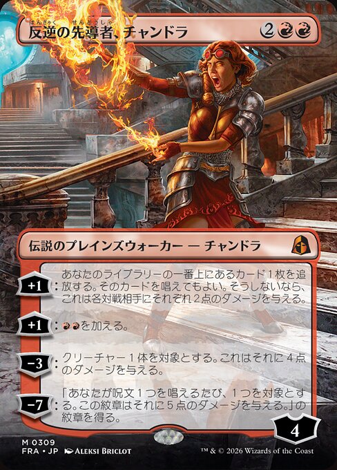 Chandra, Torch of Defiance