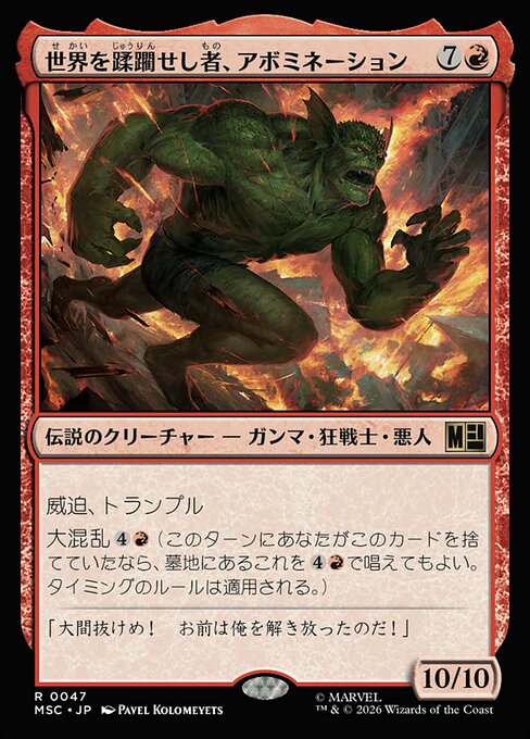 Abomination, World Ravager