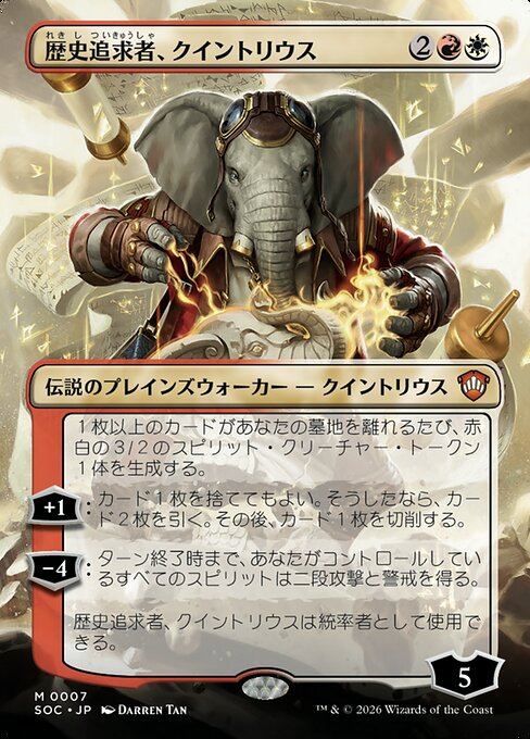 Quintorius, History Chaser