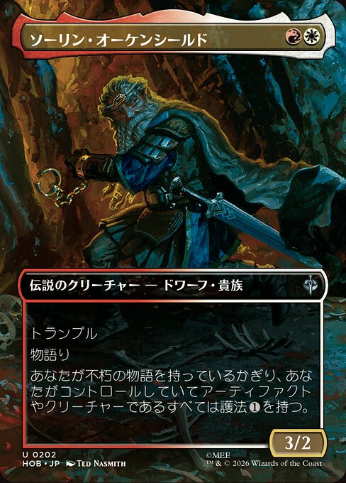 Thorin Oakenshield