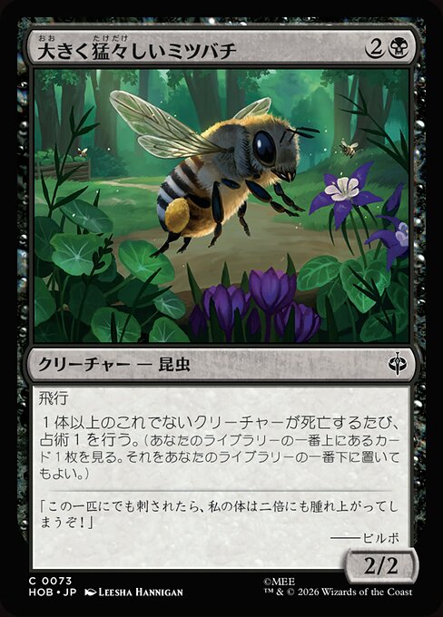 Great Fierce Bee