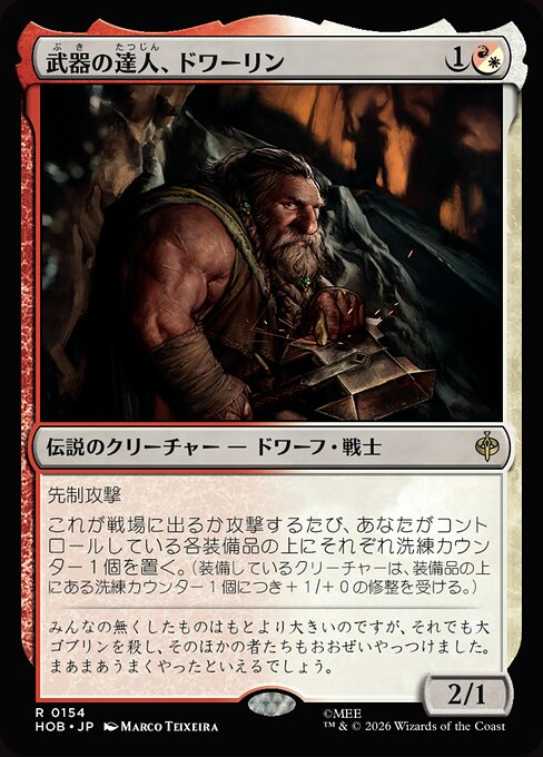 Dwalin, Weaponmaster