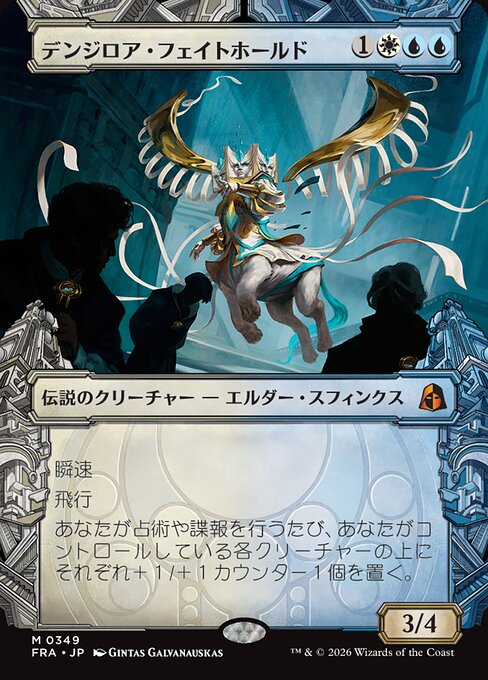 Denzilore Fatehold