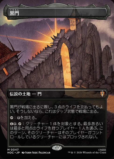 The Black Gate