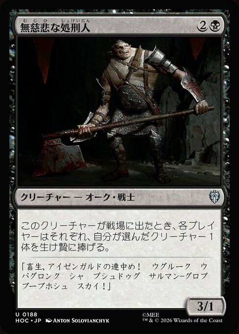 Merciless Executioner