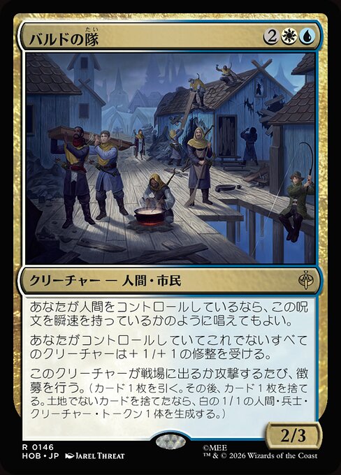Bard's Company
