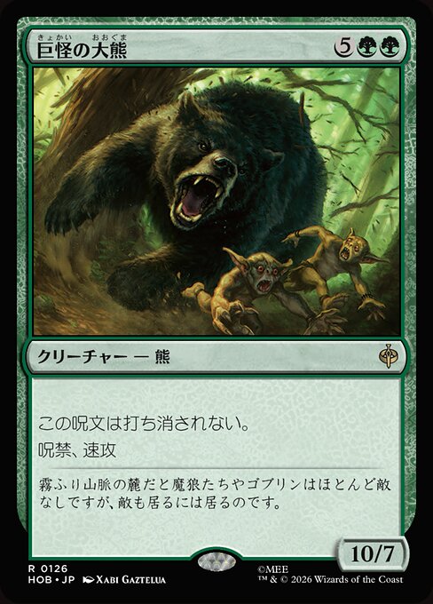Gigantic Big Bear