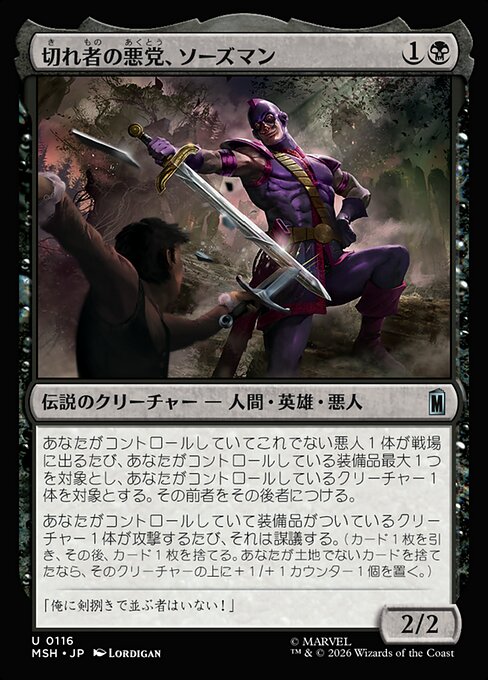 Swordsman, Sharp Scoundrel