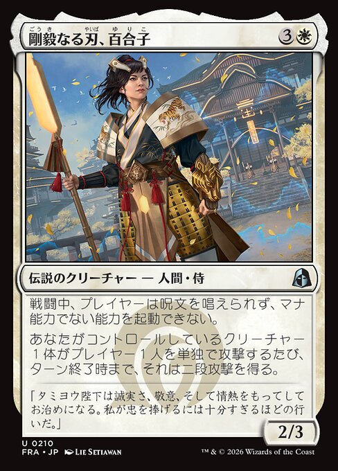 Yuriko, Blade of the Mighty