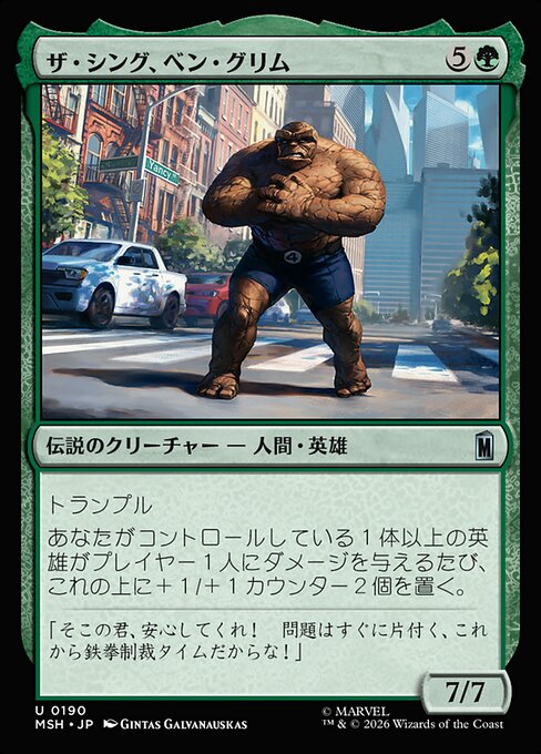 The Thing, Ben Grimm