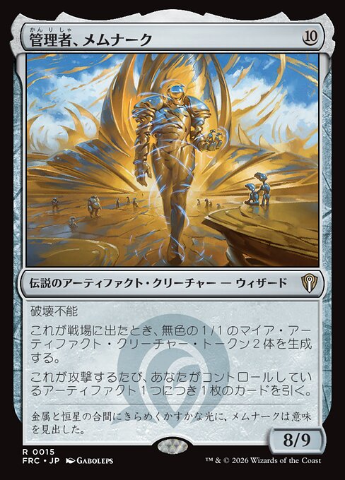 Memnarch, the Warden