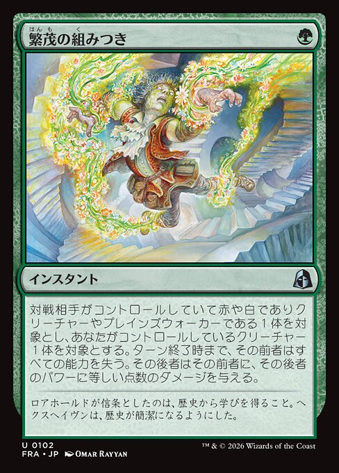 Flourishing Grapple