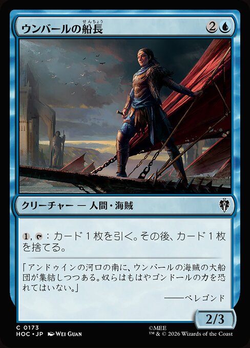 Captain of Umbar