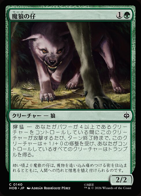 Wargling