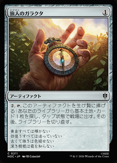 Wayfarer's Bauble