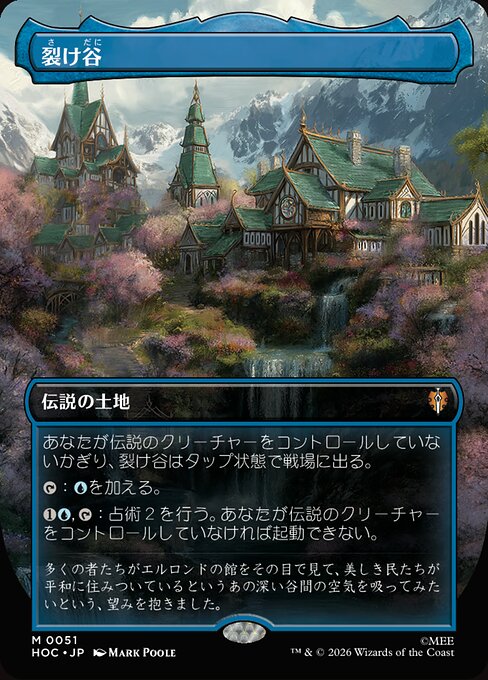 Rivendell