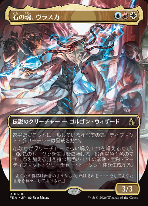 Vraska, Soul of Stone