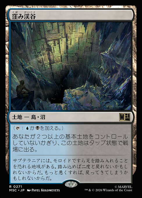 Sunken Hollow