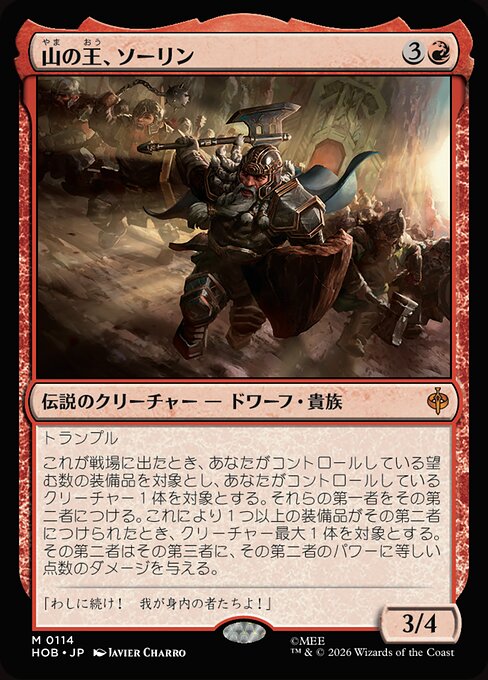 Thorin, Mountain-king