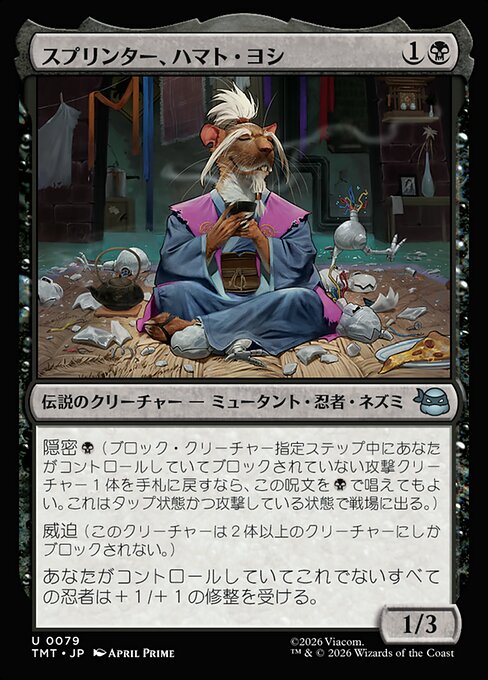 Splinter, Hamato Yoshi