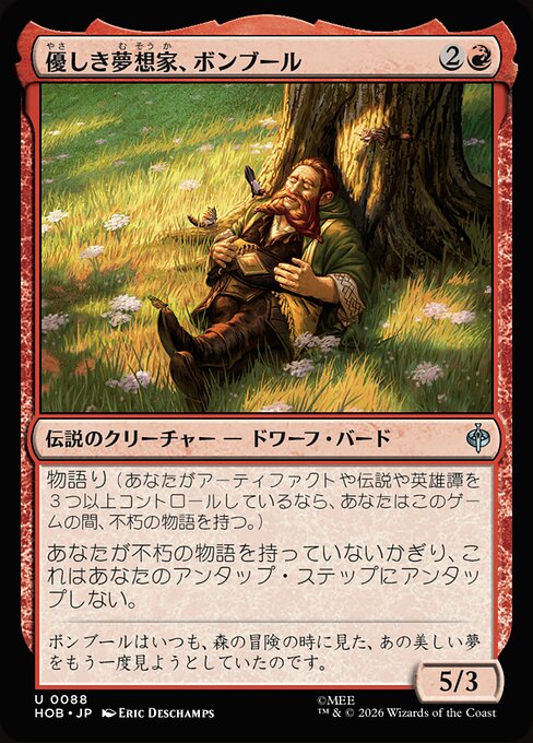 Bombur, Gentle Dreamer