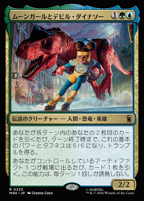 Moon Girl and Devil Dinosaur