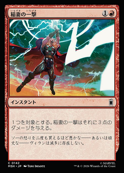 Lightning Strike