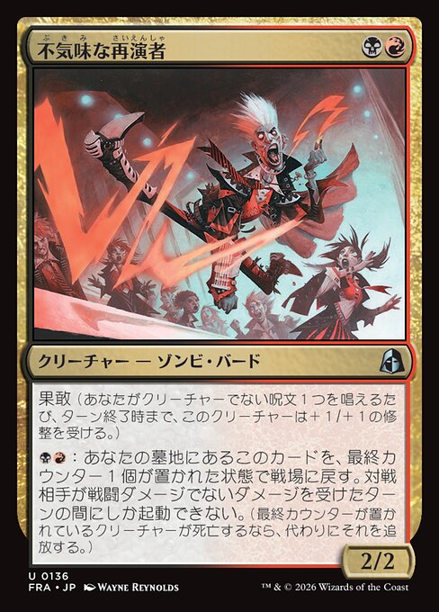 Grim Repriser