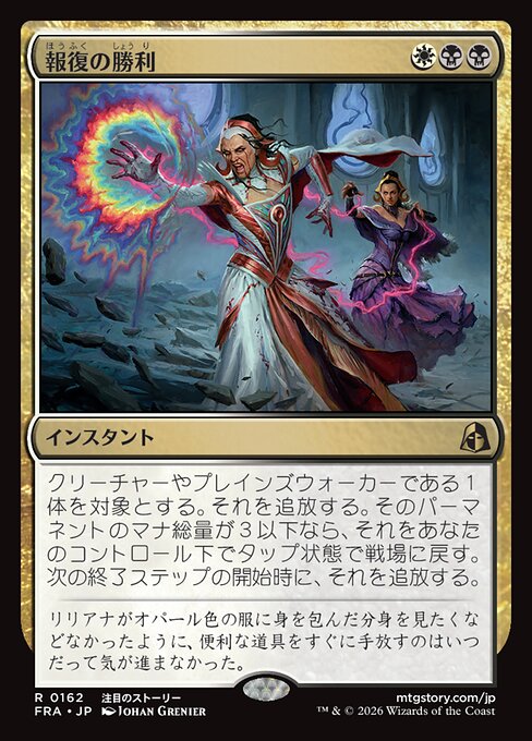 Vindictive Triumph