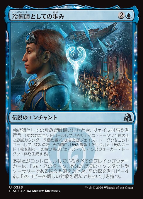 Way of the Cryomancer