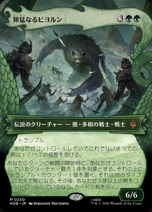 Beorn the Fierce