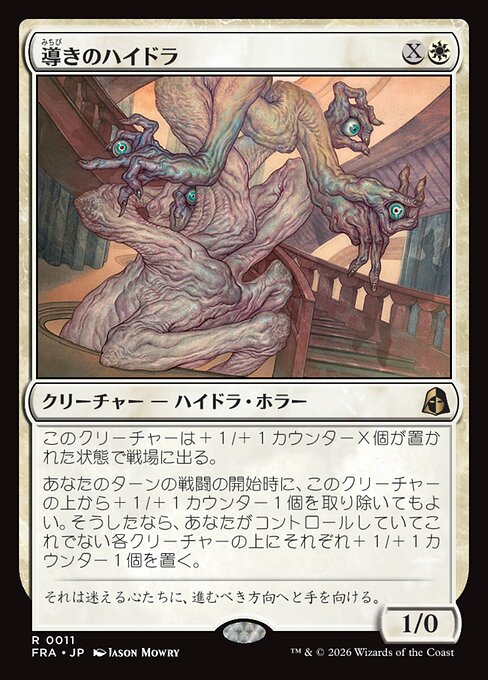Guiding Hydra