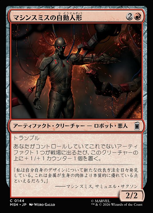 Machinesmith Automaton