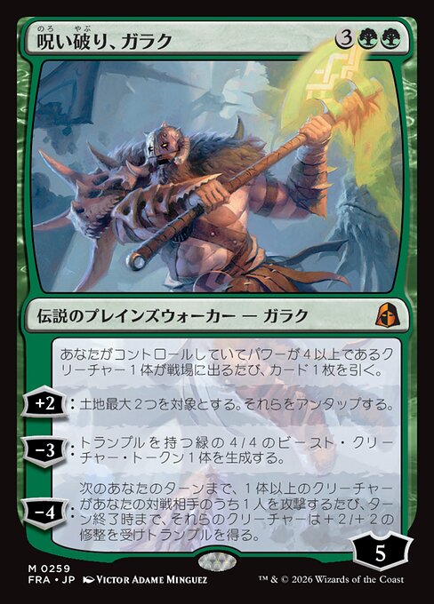 Garruk, Curse Breaker