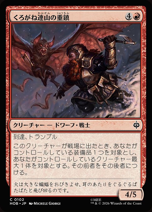 Iron Hills Stalwart