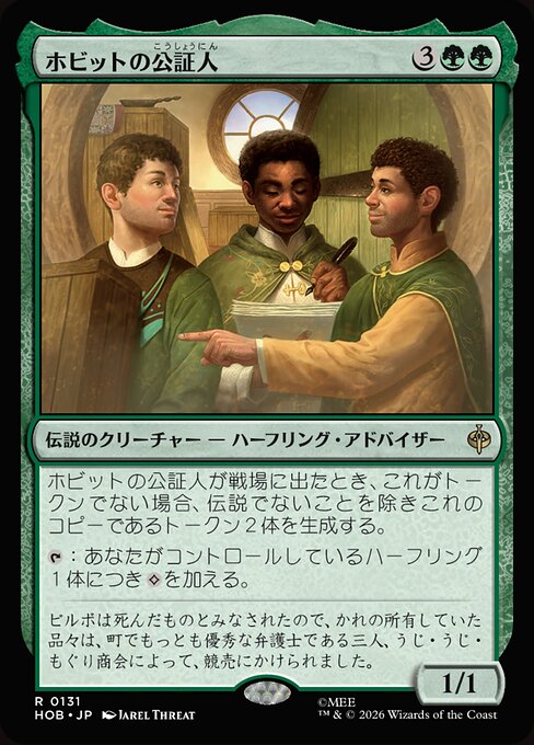 The Notary Hobbits