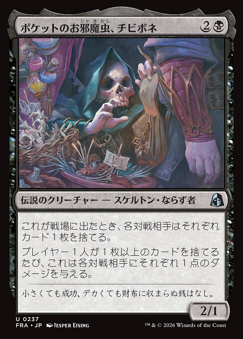 Tinybones, Pocket Nuisance