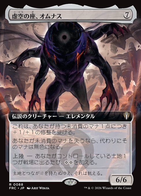 Omnath, Locus of the Void