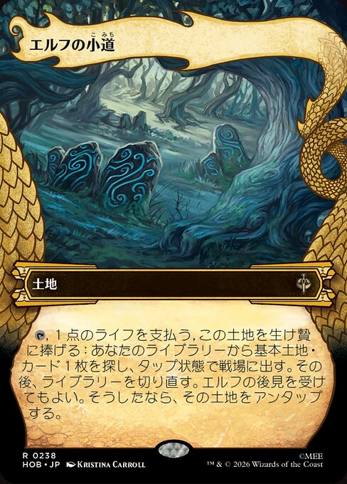 Elven Passage