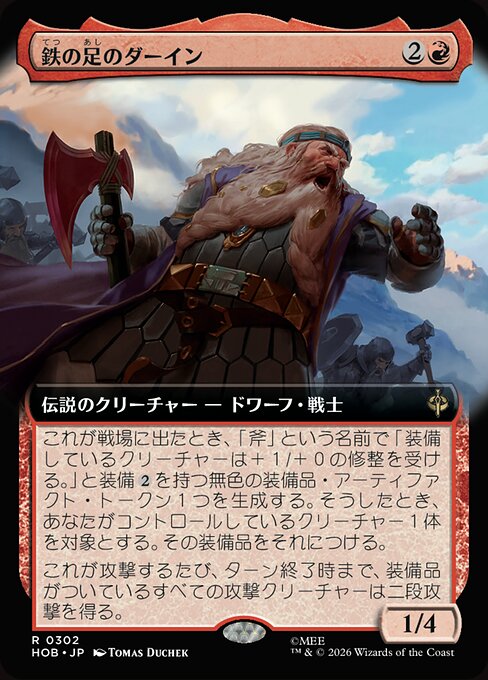 Dáin Ironfoot
