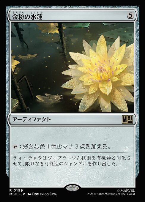 Gilded Lotus