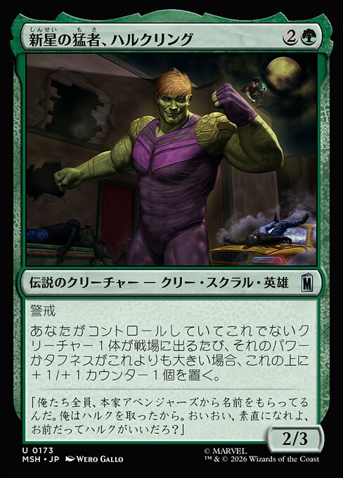 Hulkling, Burgeoning Bruiser