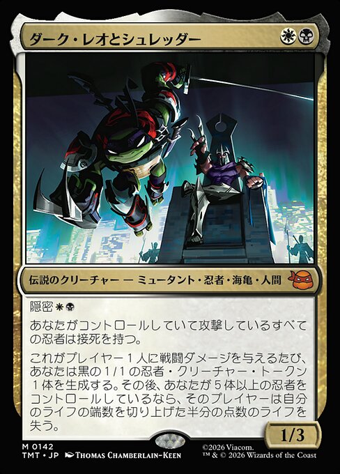 Dark Leo & Shredder