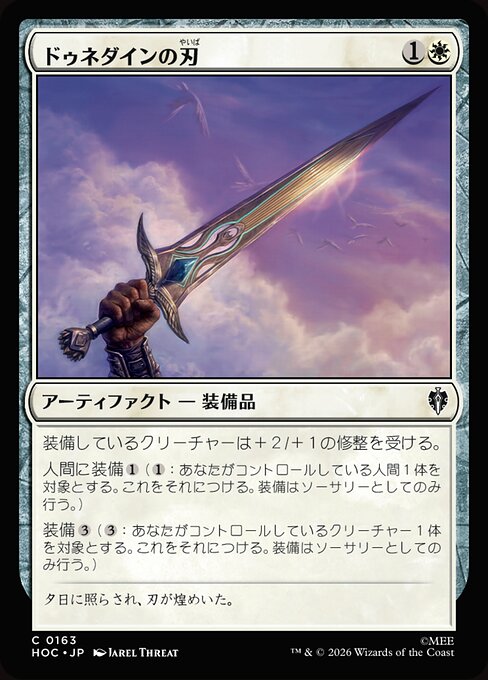 Dúnedain Blade