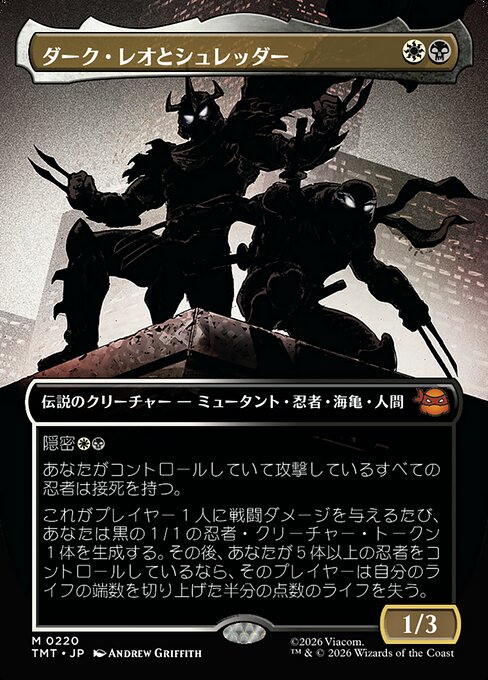 Dark Leo & Shredder