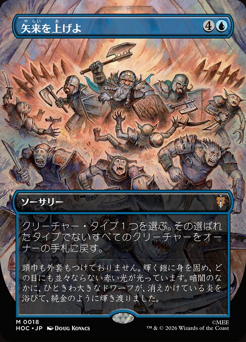 Raise the Palisade