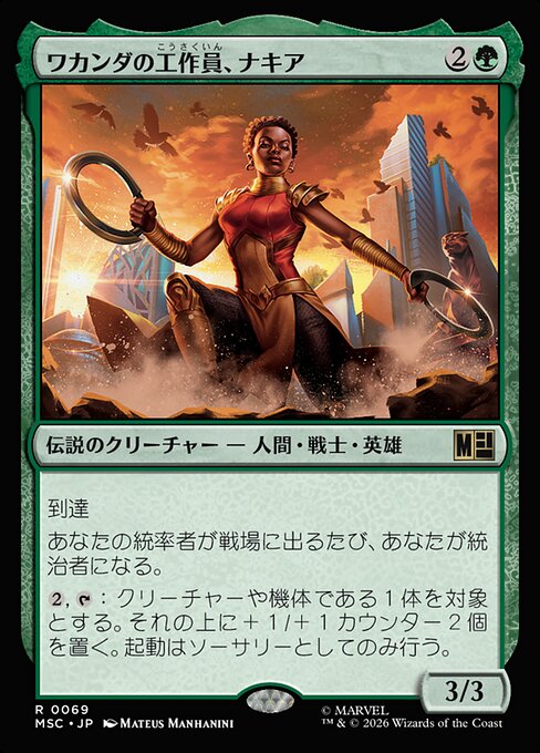 Nakia, Wakandan Operative