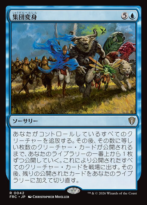 Mass Polymorph